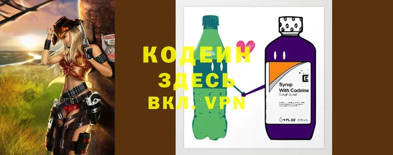 Codein Purple Drank  Александровск 