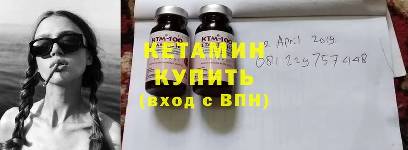 Кетамин ketamine  купить наркотик  Александровск 